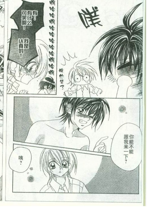 超人气甜心第9话图