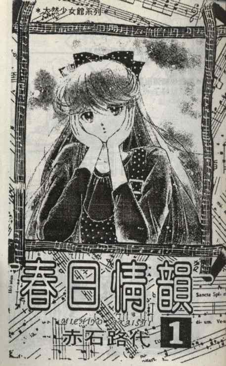 春日情韵第1卷图