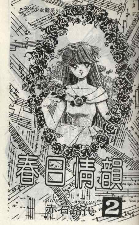 春日情韵第2卷图