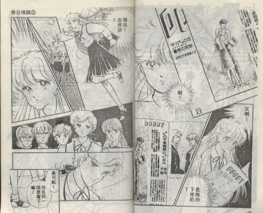 春日情韵第3卷图