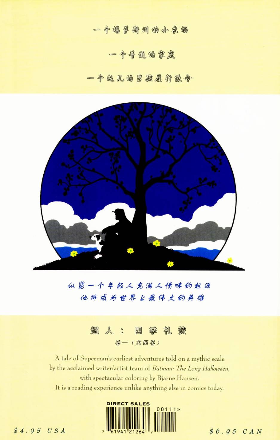 超人：四季礼赞第1卷图