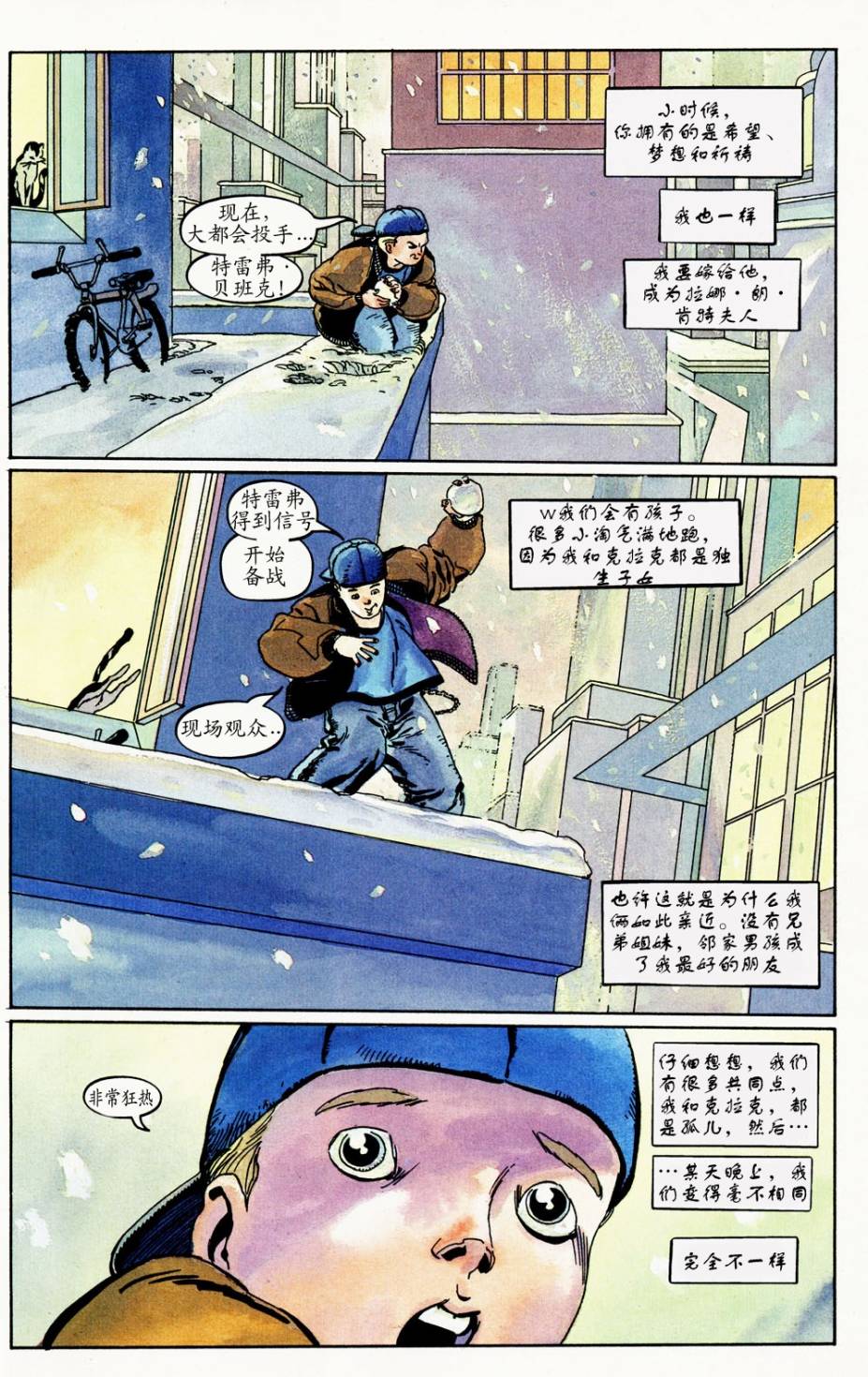 超人：四季礼赞第4卷图