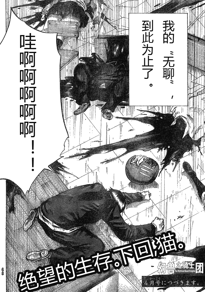 诚如神之所说第1话图