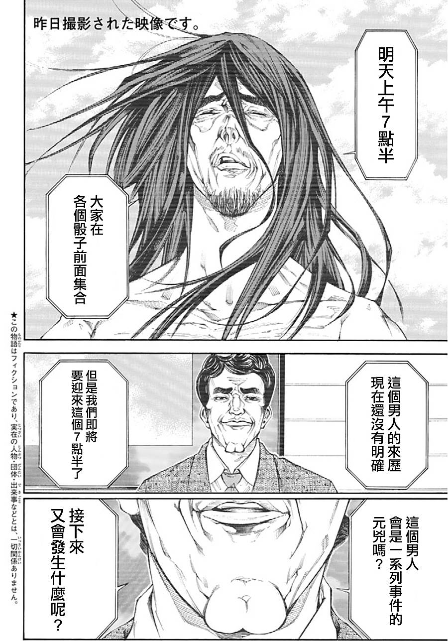 诚如神之所说第113话图