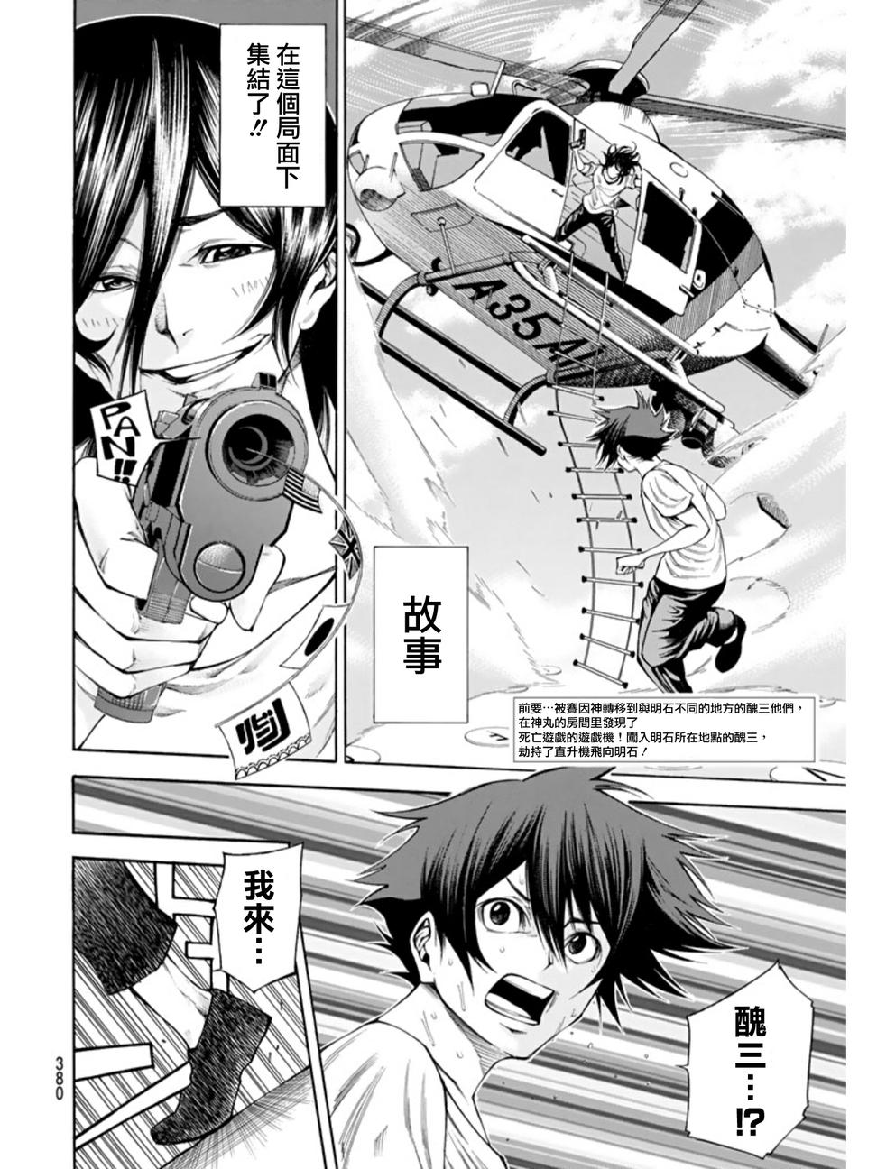 诚如神之所说第115话图