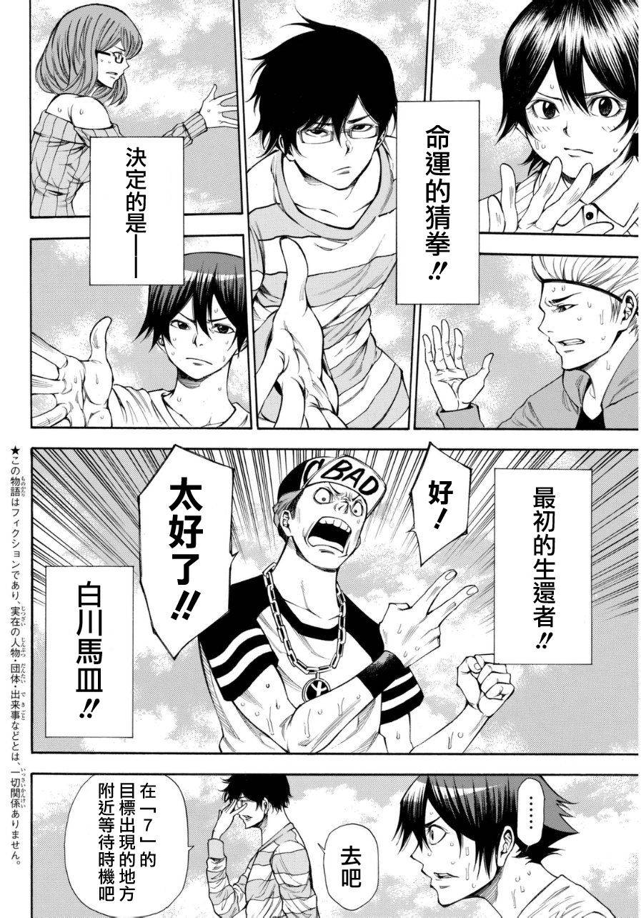 诚如神之所说第116话图