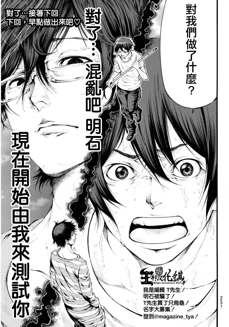 诚如神之所说第118话图