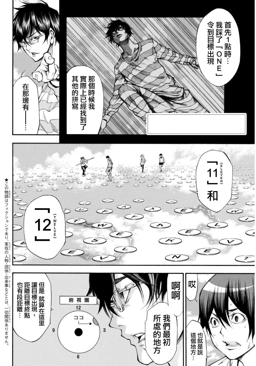 诚如神之所说第119话图