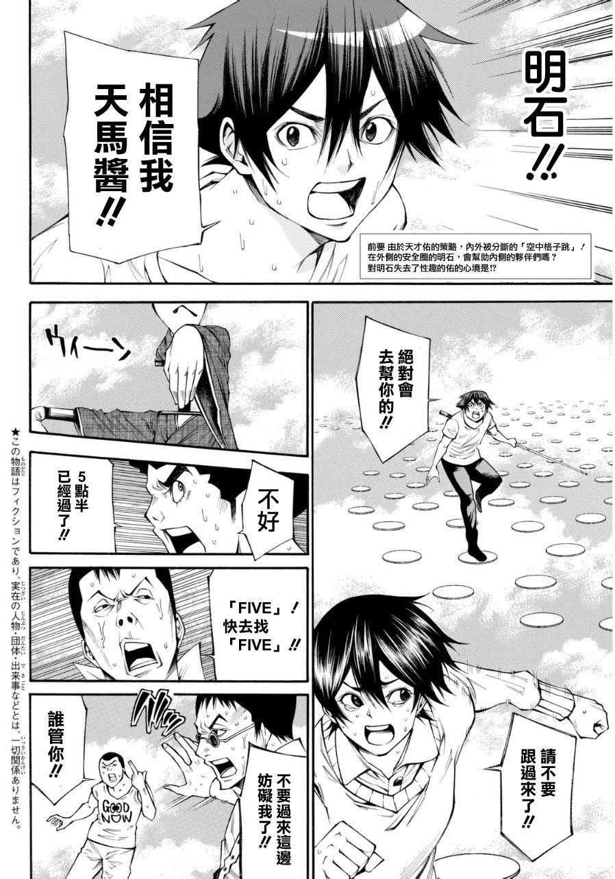 诚如神之所说第120话图