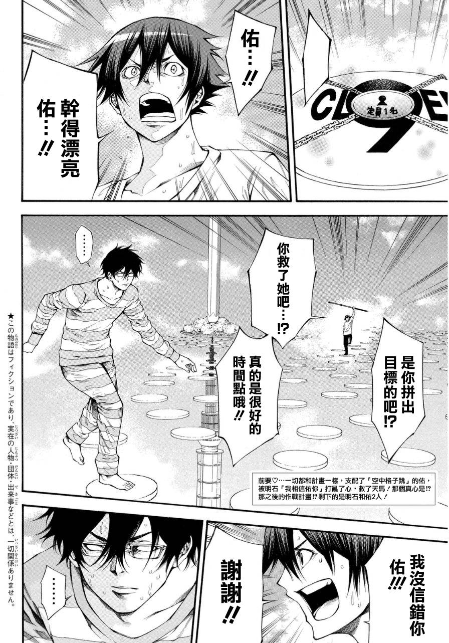 诚如神之所说第122话图