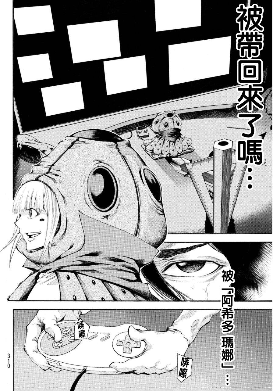 诚如神之所说 第124话 第1页