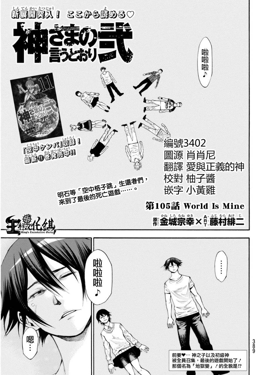 诚如神之所说第126话图