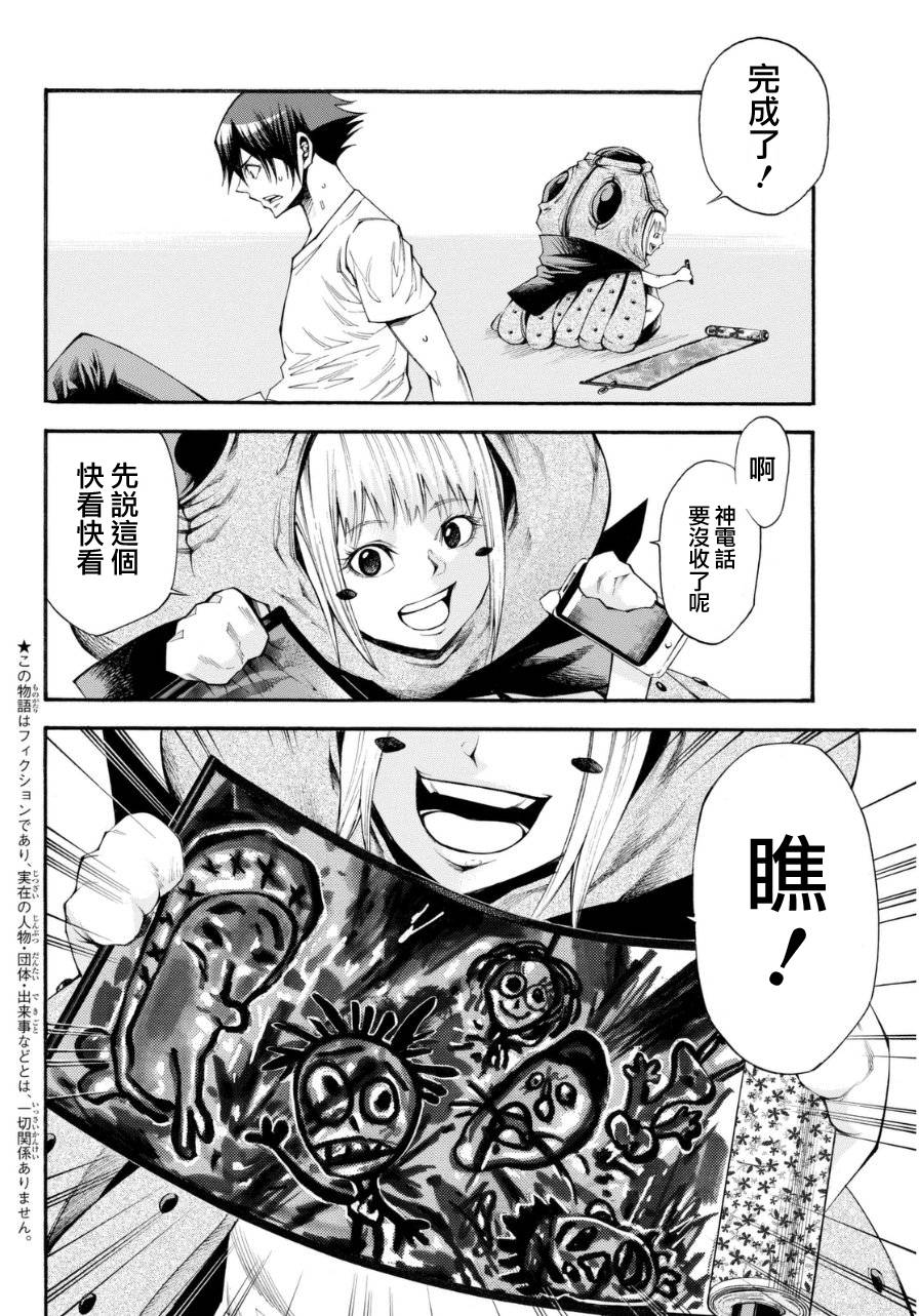 诚如神之所说第126话图