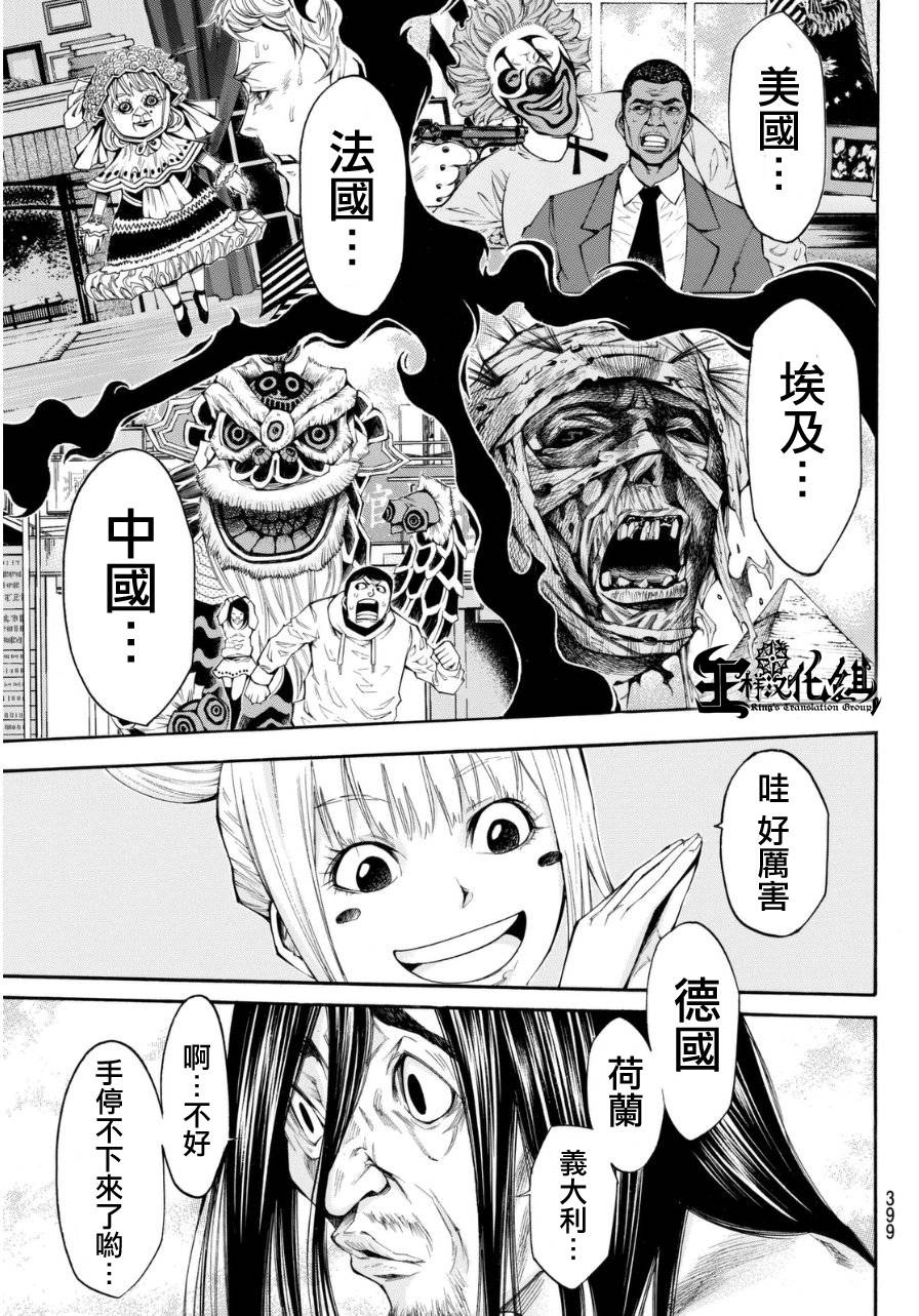 诚如神之所说第126话图