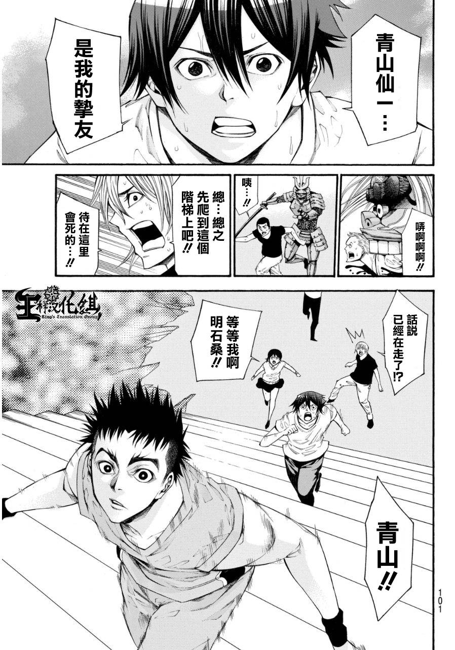 诚如神之所说第127话图