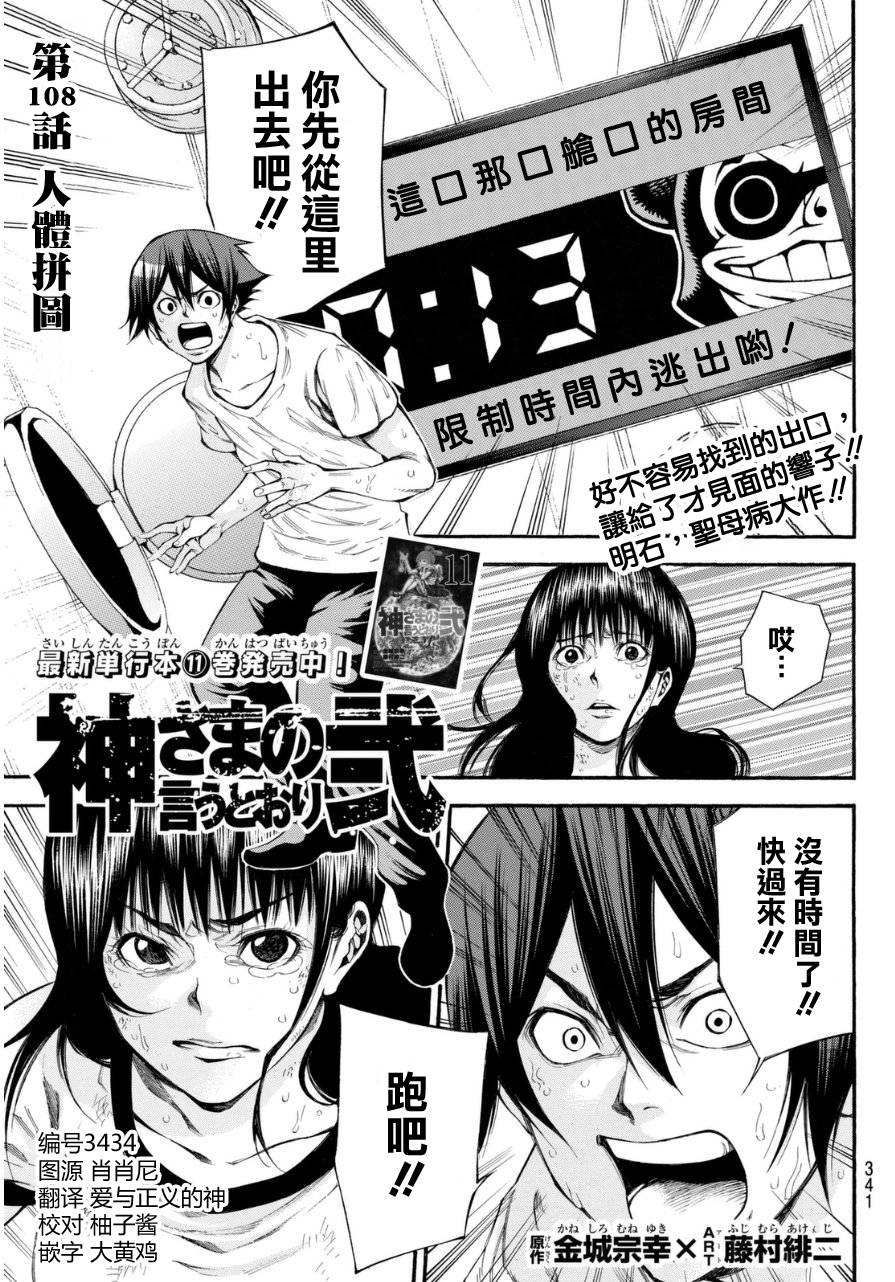 诚如神之所说第129话图