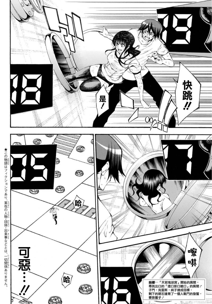 诚如神之所说第129话图