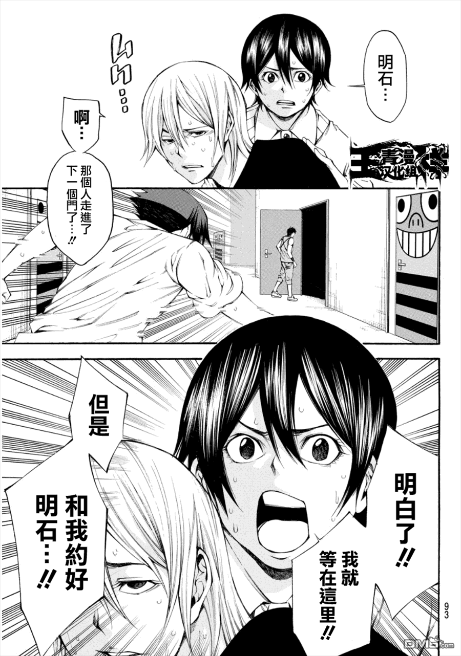 诚如神之所说第132话图