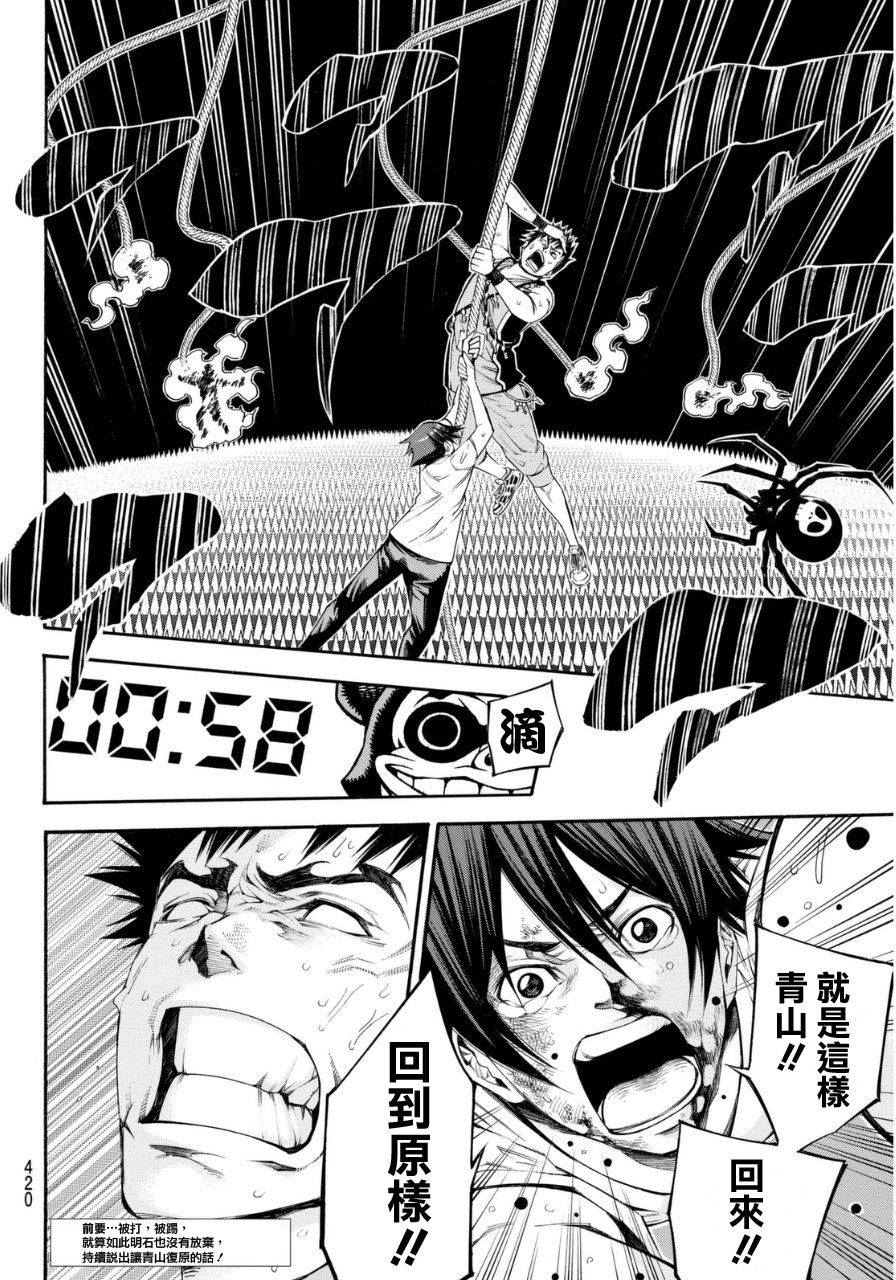 诚如神之所说第134话图