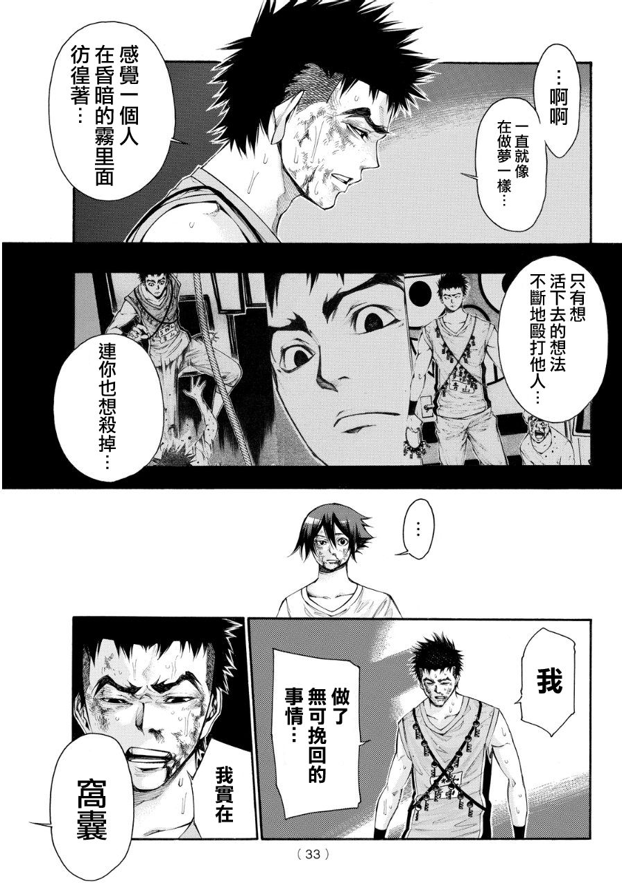 诚如神之所说第135话图