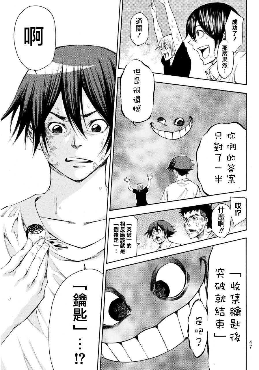 诚如神之所说第135话图