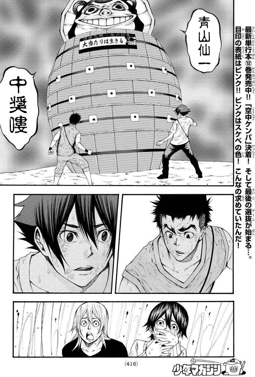 诚如神之所说第137话图