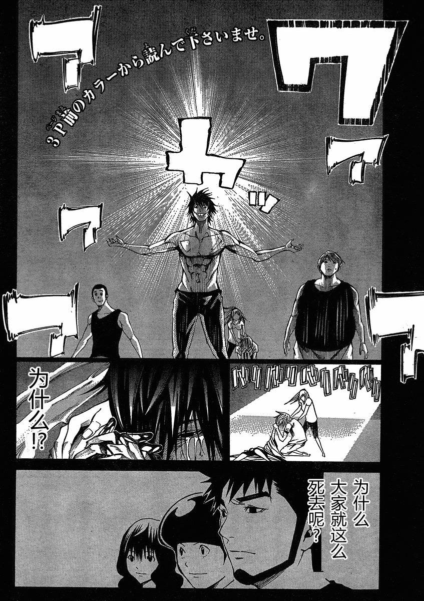 诚如神之所说第14话图