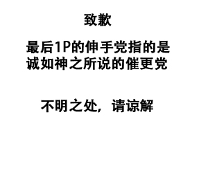 诚如神之所说第17话图