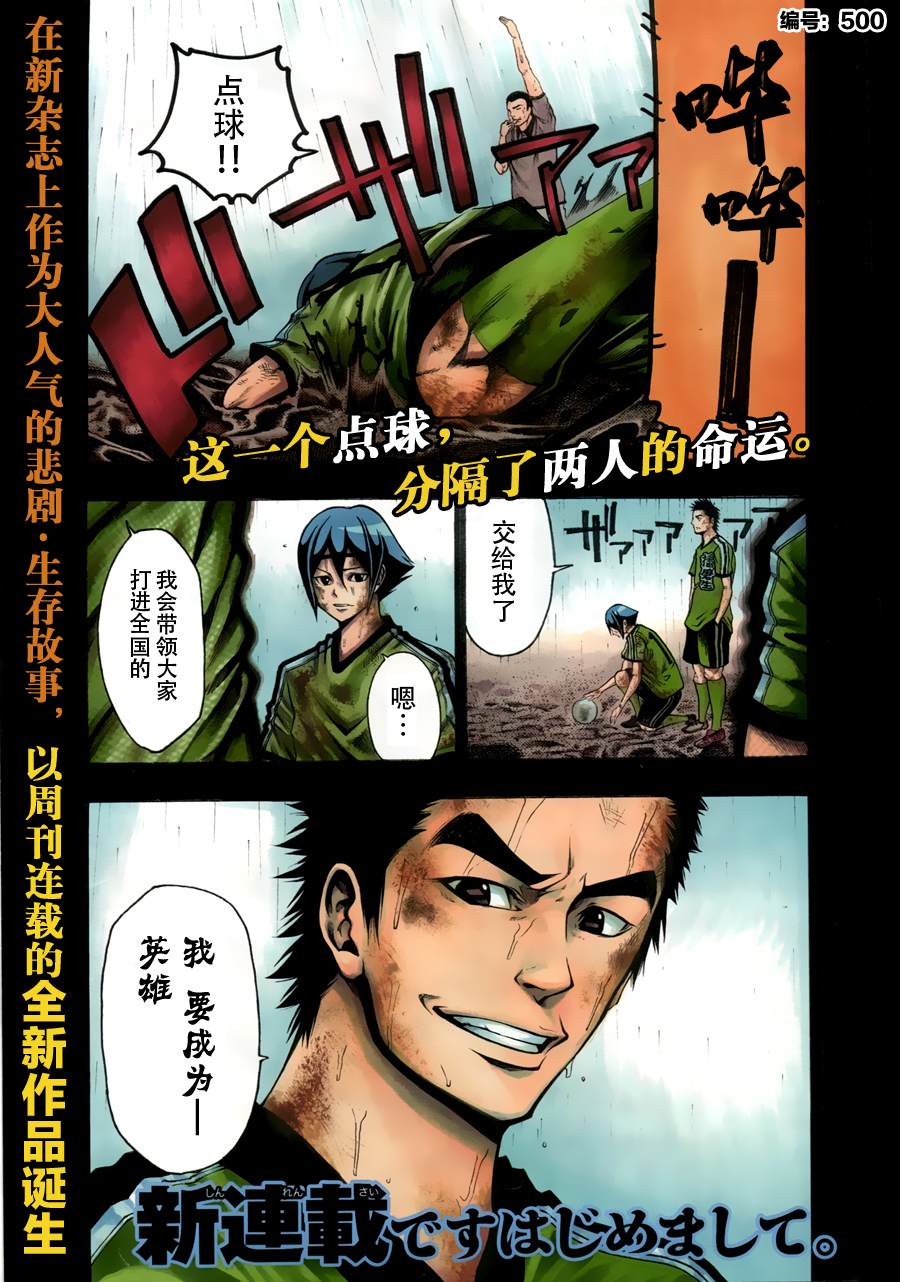 诚如神之所说第22话图