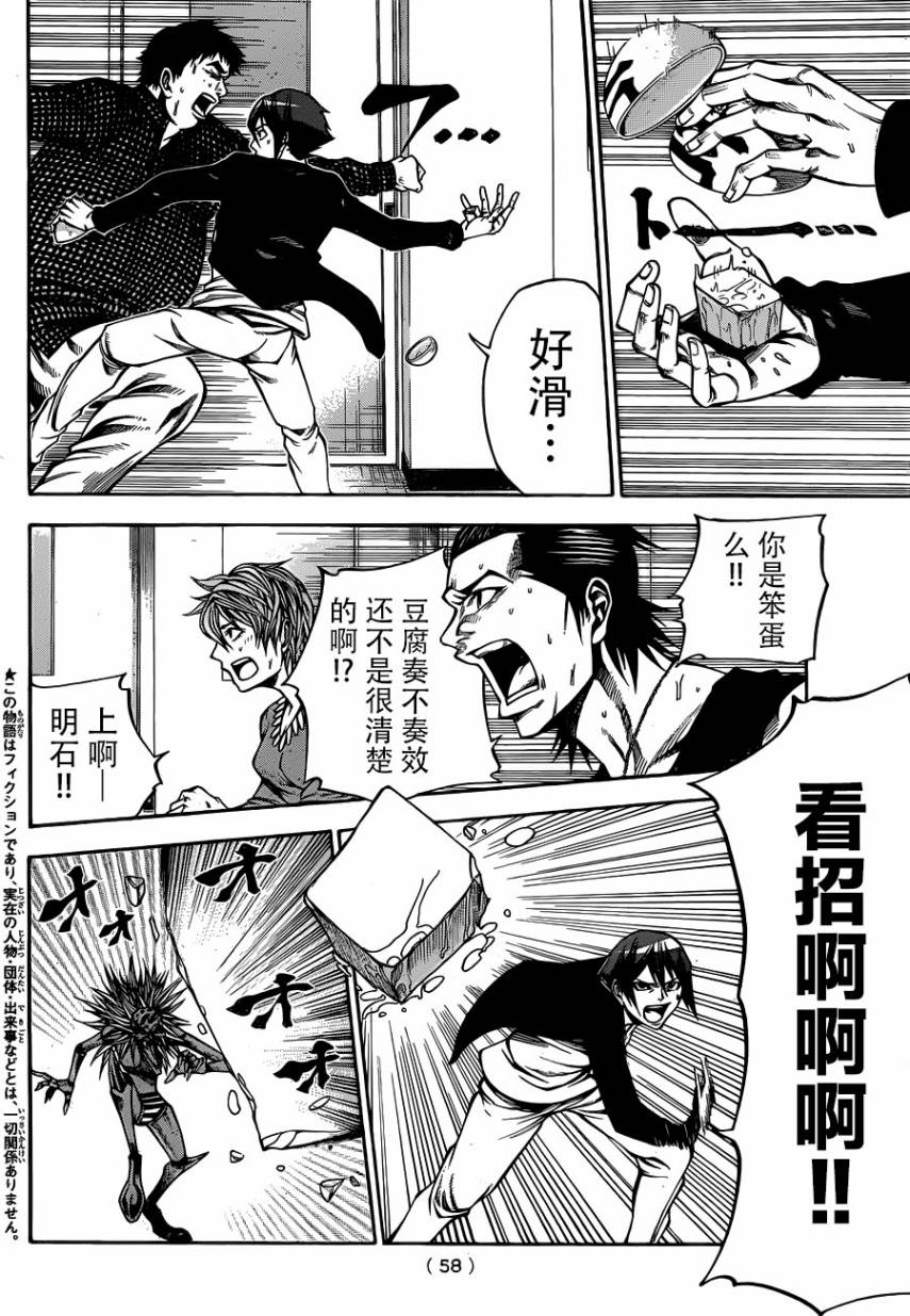 诚如神之所说第31话图