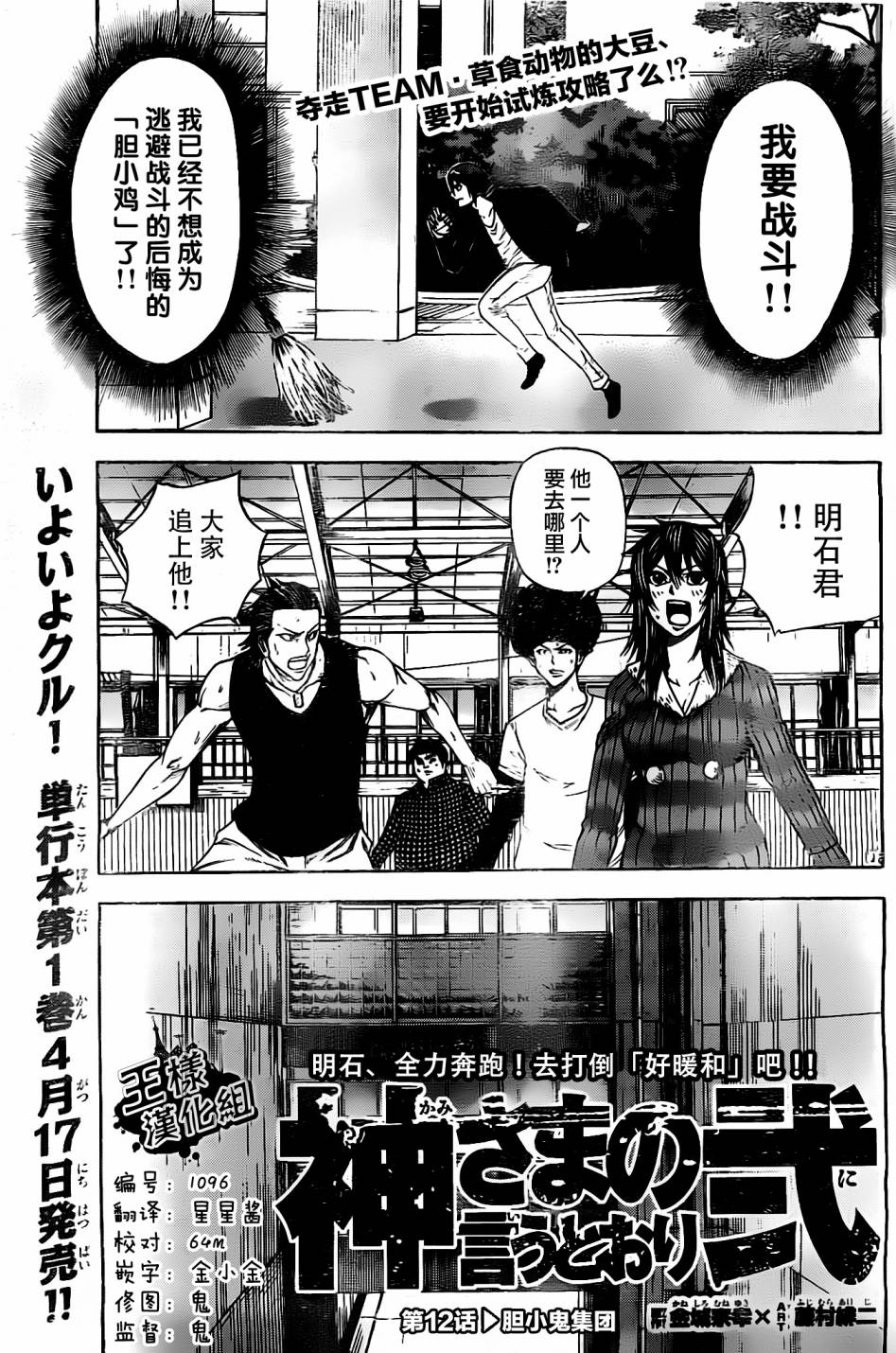 诚如神之所说第33话图