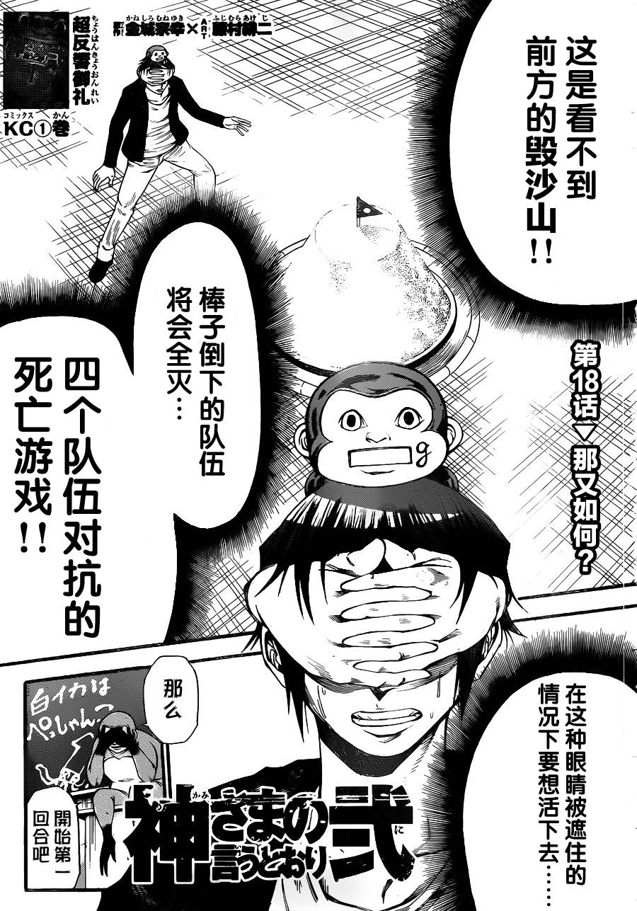 诚如神之所说第39话图