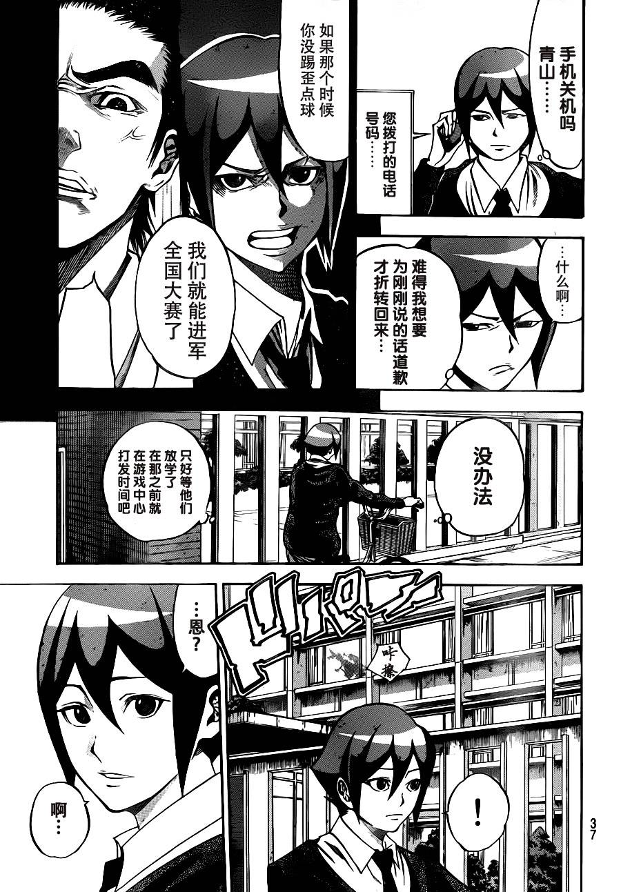 诚如神之所说第23话图