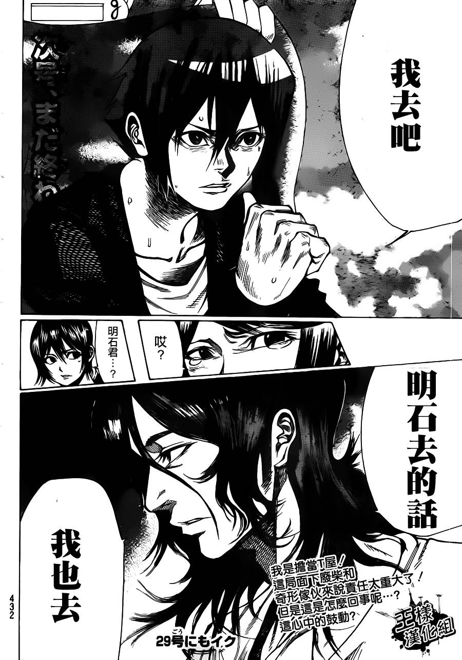 诚如神之所说第42话图