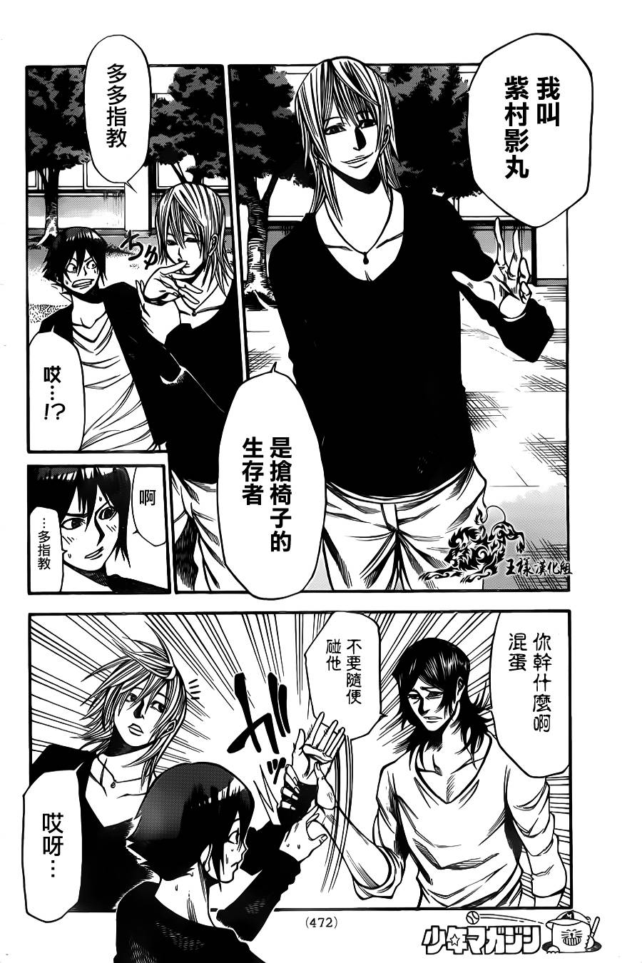诚如神之所说第45话图
