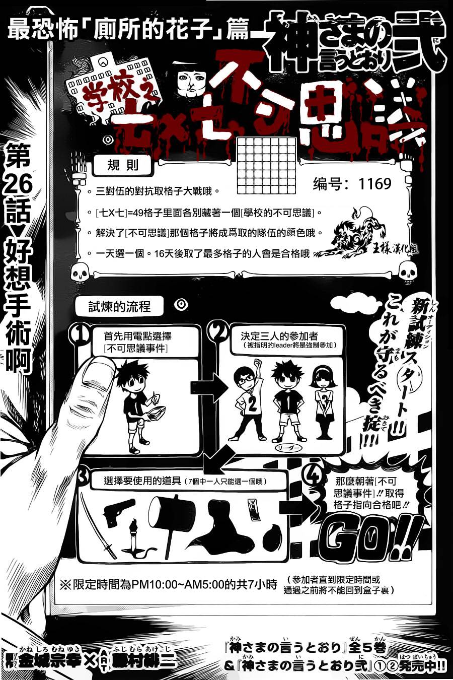 诚如神之所说第47话图