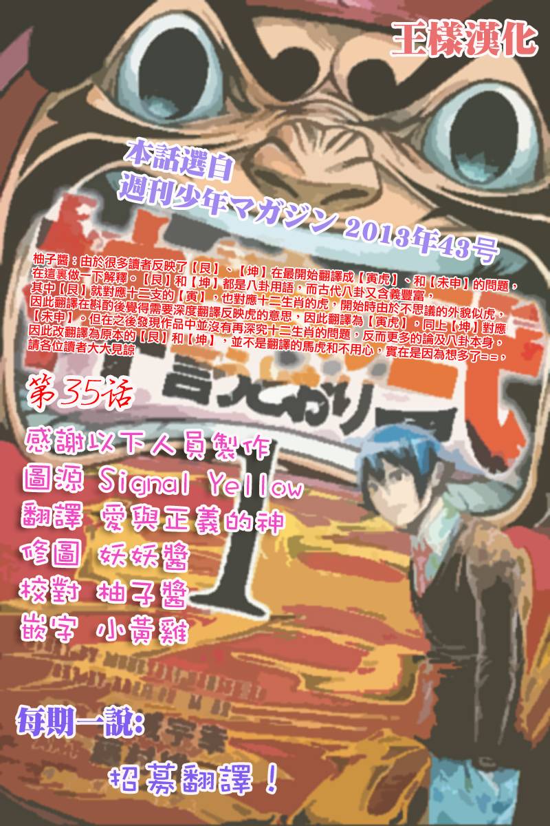 诚如神之所说第56话图