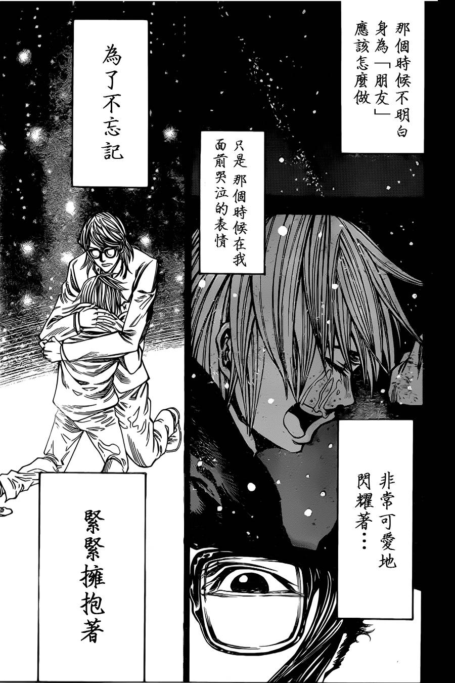 诚如神之所说第60话图