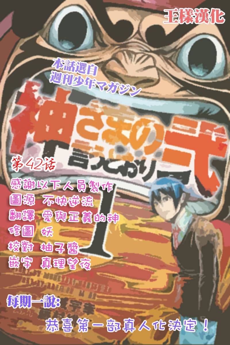 诚如神之所说第63话图