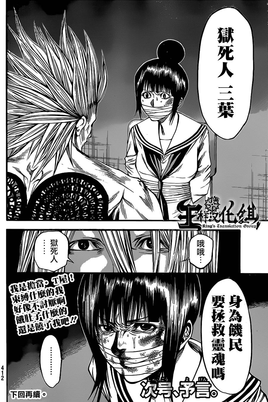 诚如神之所说第64话图