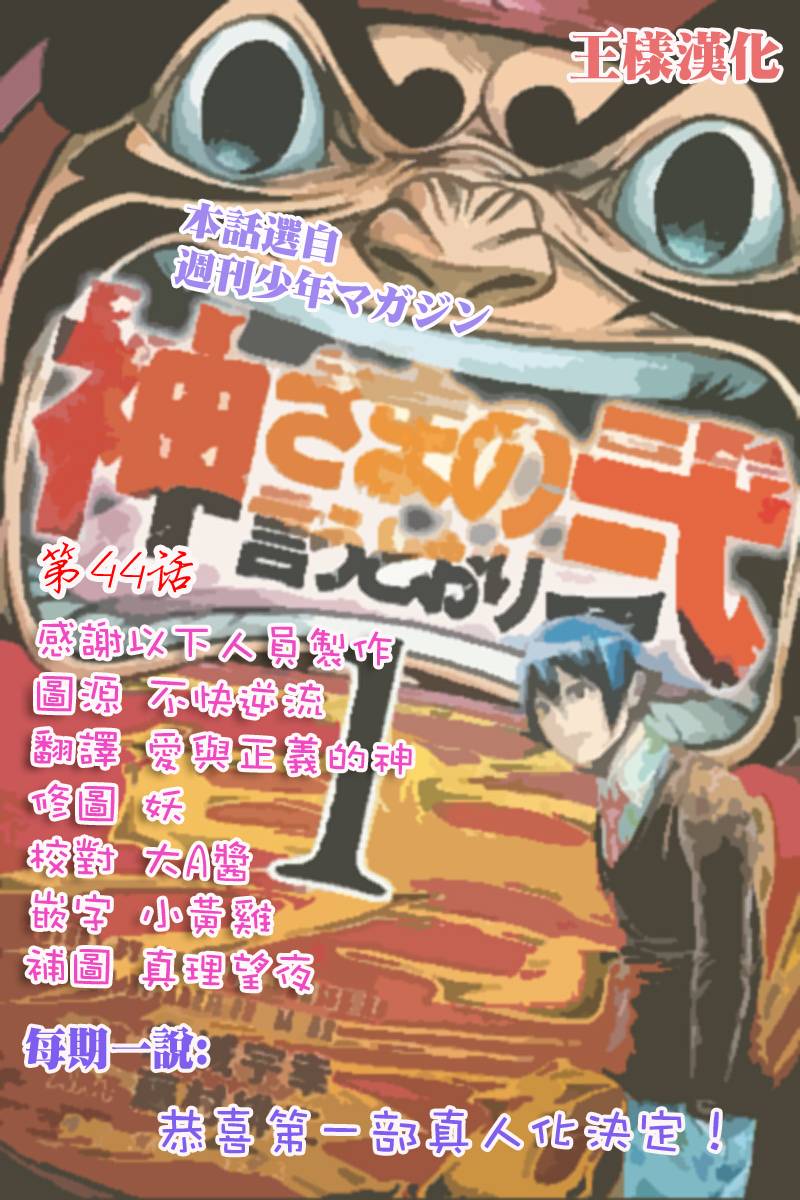 诚如神之所说第65话图