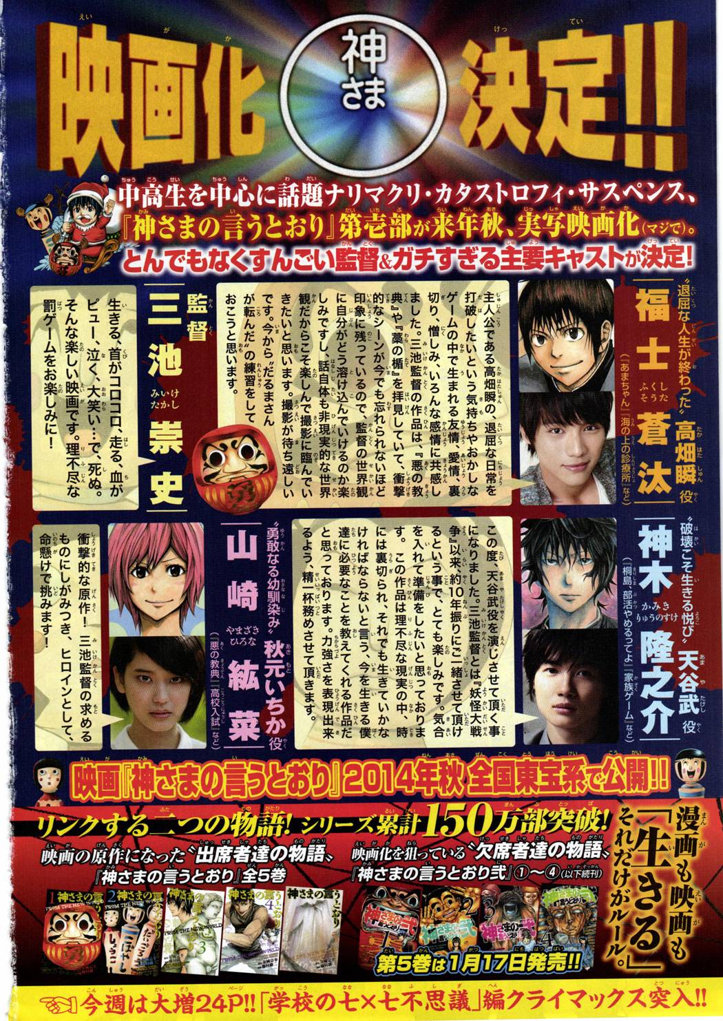 诚如神之所说第67话图