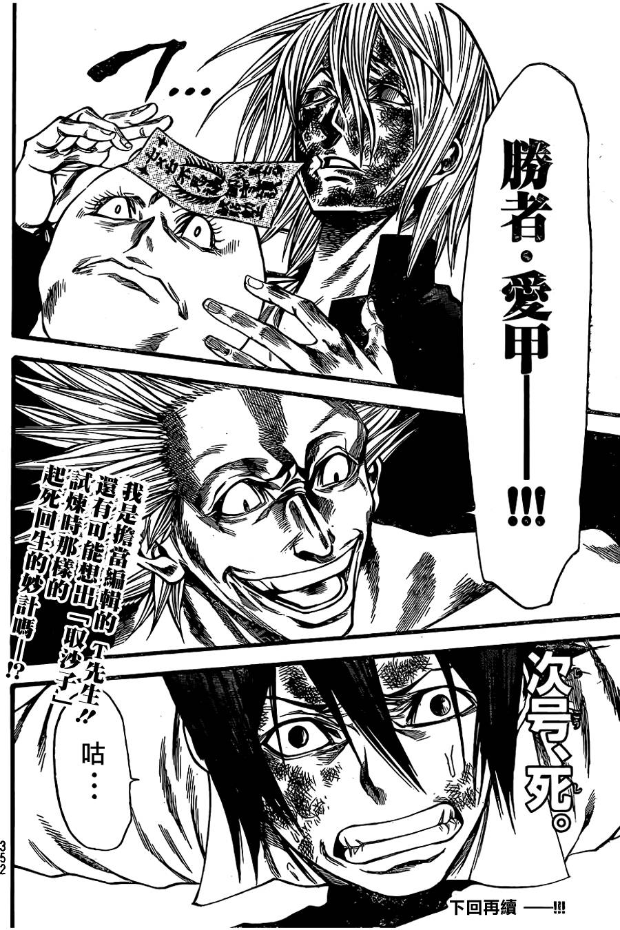 诚如神之所说第70话图