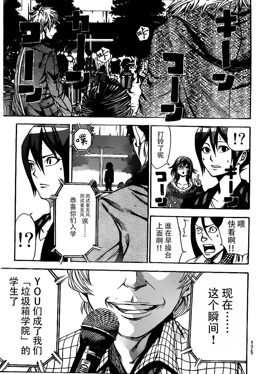 诚如神之所说第26话图