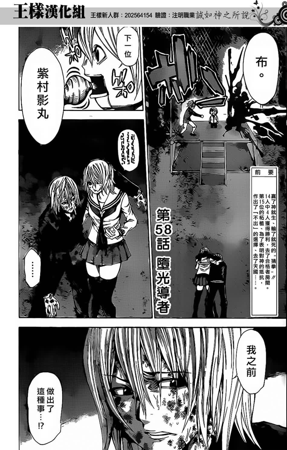 诚如神之所说第79话图