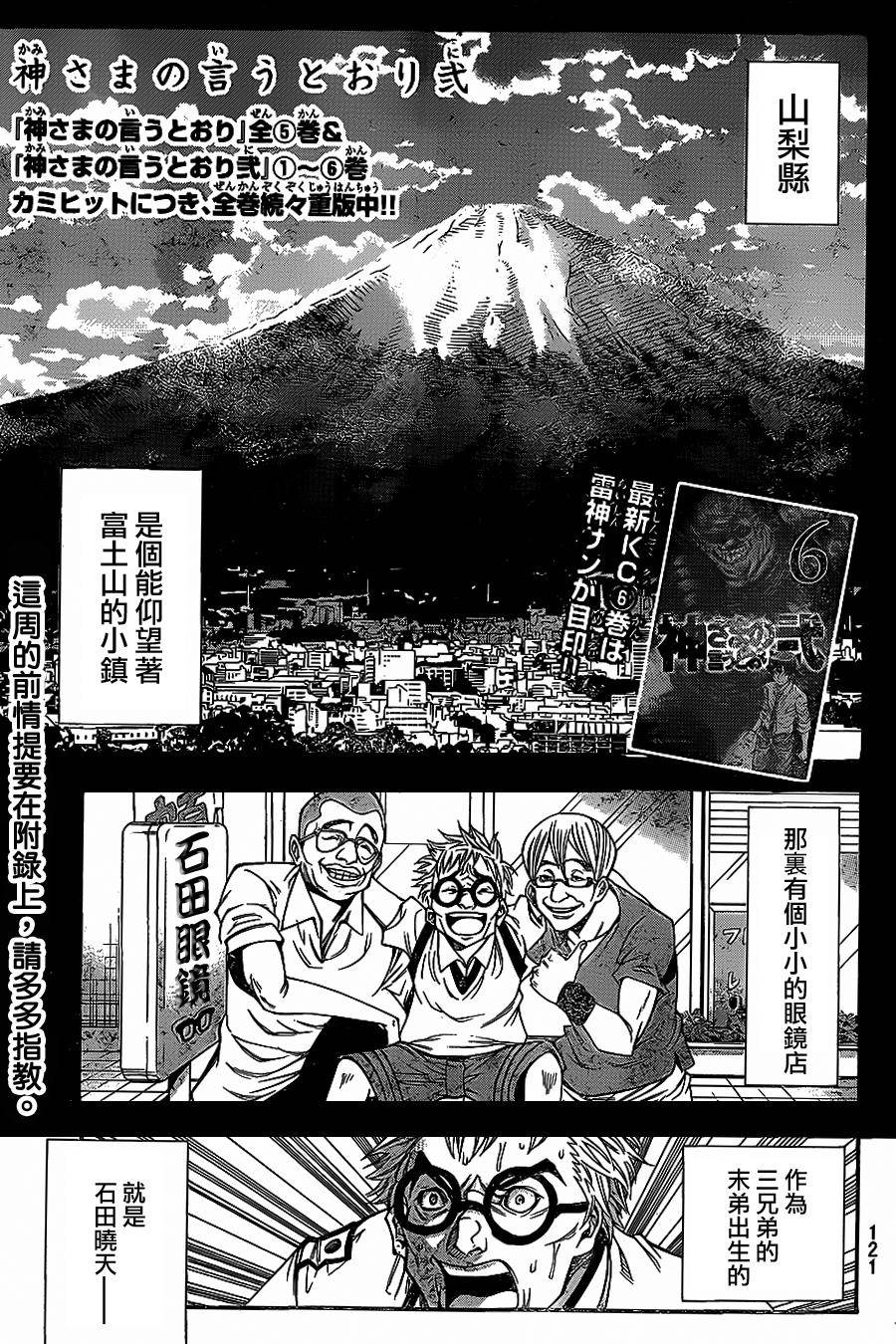 诚如神之所说第80话图