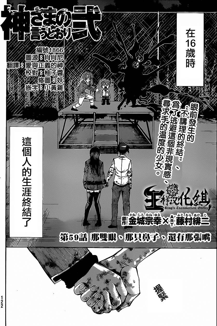 诚如神之所说第80话图