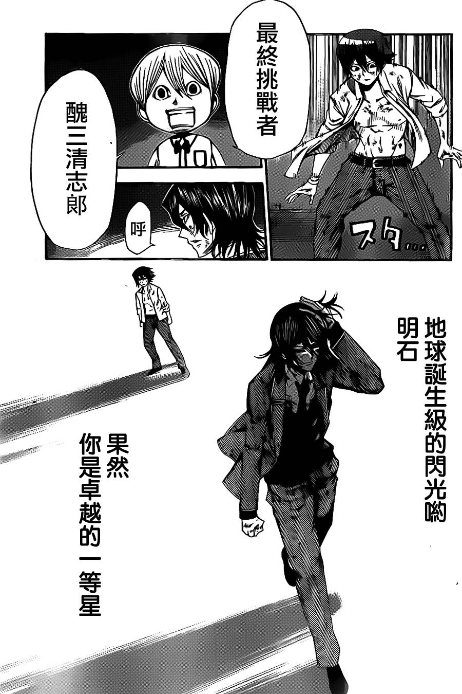 诚如神之所说第81话图