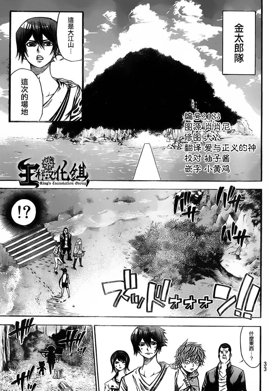 诚如神之所说第89话图