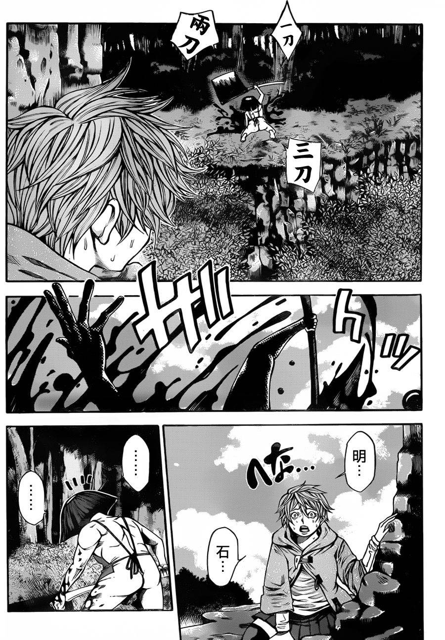 诚如神之所说第90话图